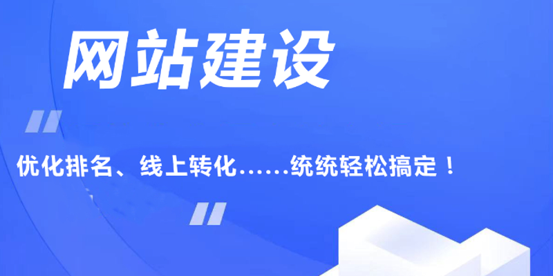 云南网站建设新趋势